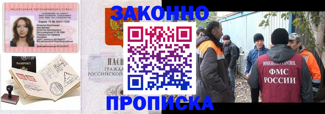 временная регистрация для всех в Пересвете