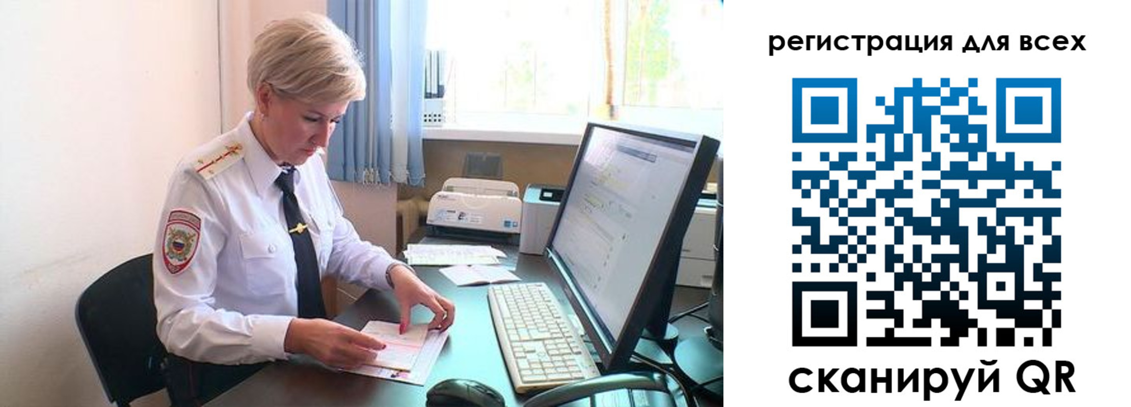 прописка в Пересвете
