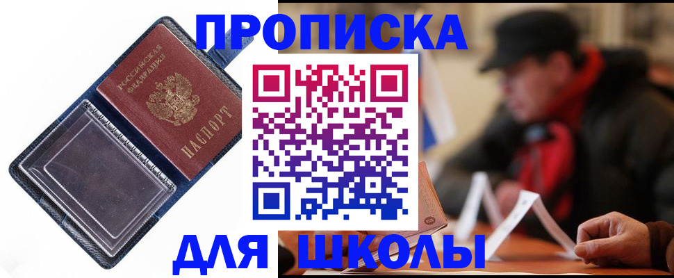временная регистрация в Пересвете