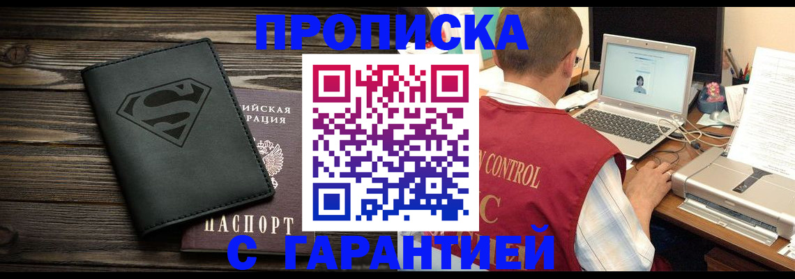 временная регистрация госуслуги в Пересвете